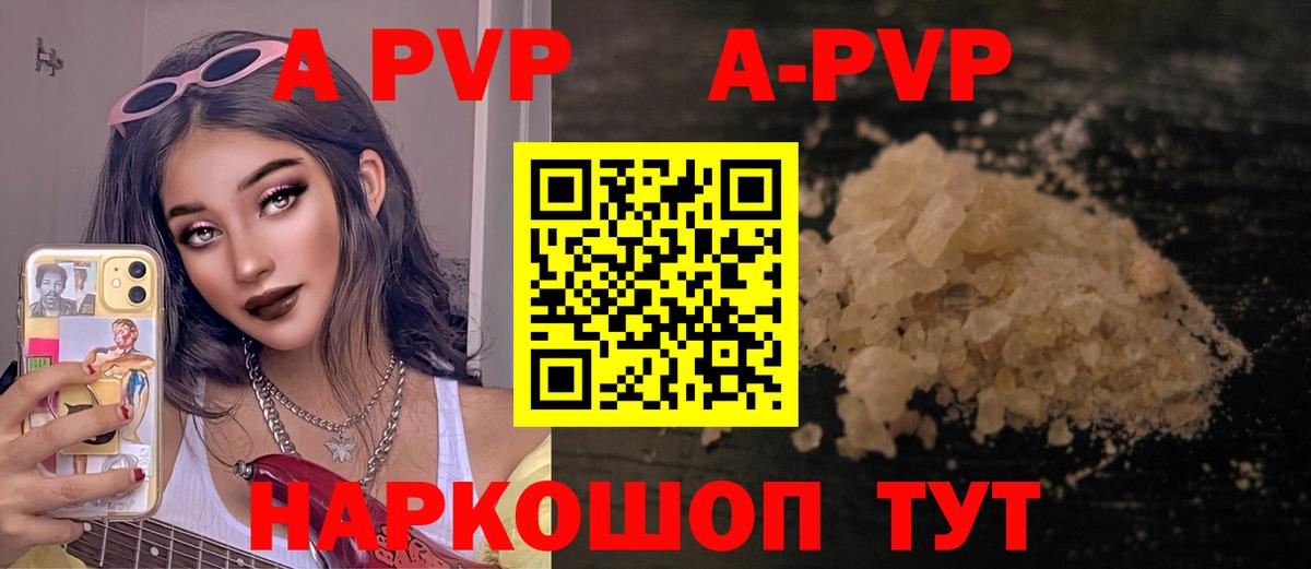 Alpha PVP кристаллы  Вход с VPN  Alfa_PVP мука  Alfa_PVP  A PVP мука  Богданович 