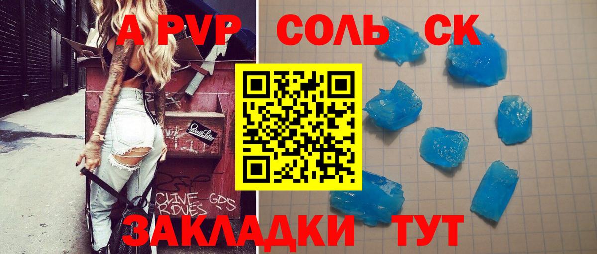 А ПВП кристаллы Богданович
