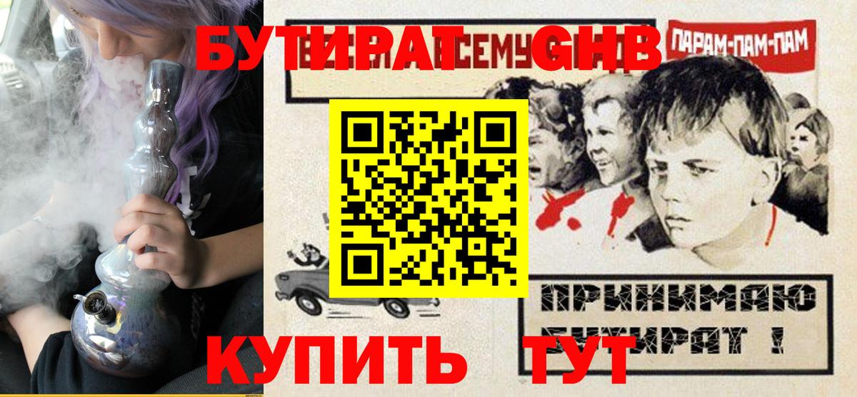 БУТИРАТ оксана  Вход с VPN  Богданович 
