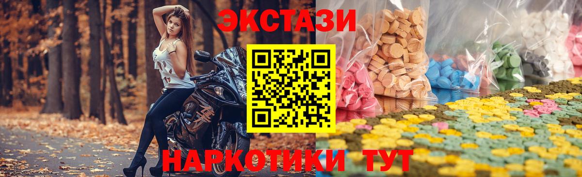Ecstasy 300 mg  OMG маркетплейс  Ecstasy  Богданович  Вход с VPN  Ecstasy XTC 
