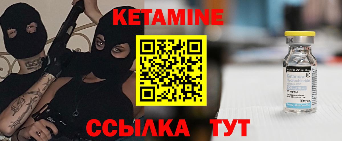 Кетамин ketamine  Кетамин ketamine  Богданович  Вход с VPN 