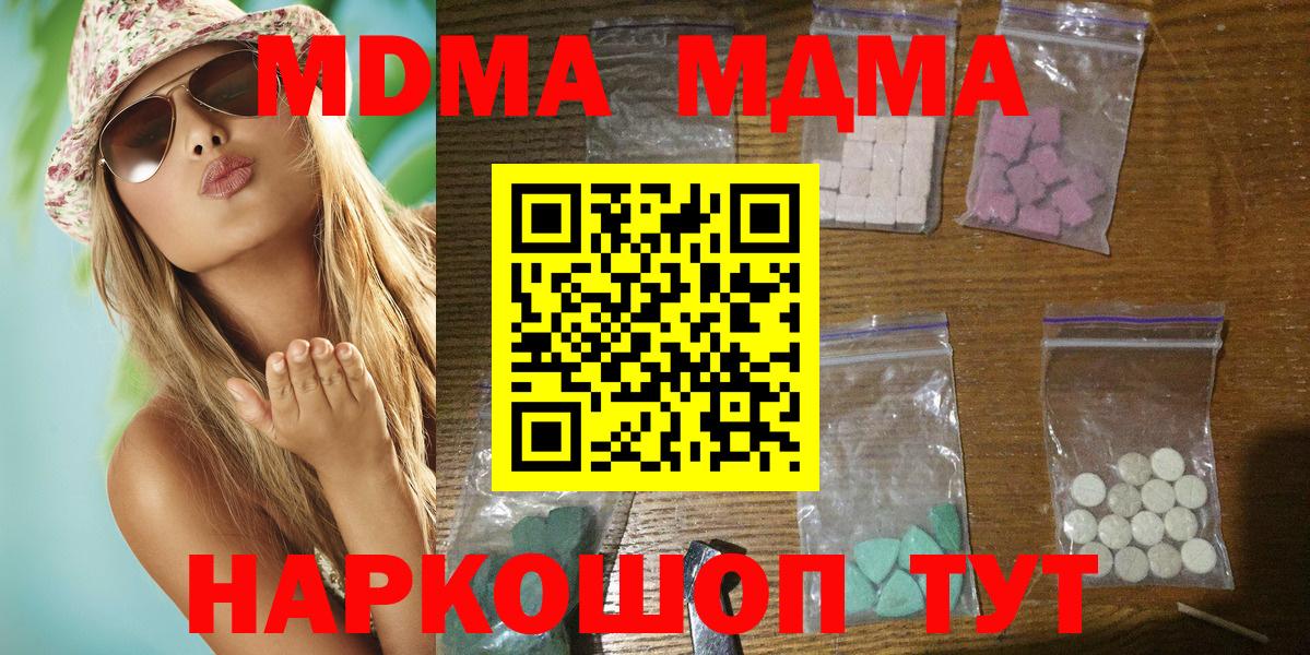 MDMA кристаллы Богданович