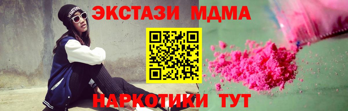 MDMA crystal  Вход с VPN  MDMA Molly  МДМА  Богданович 