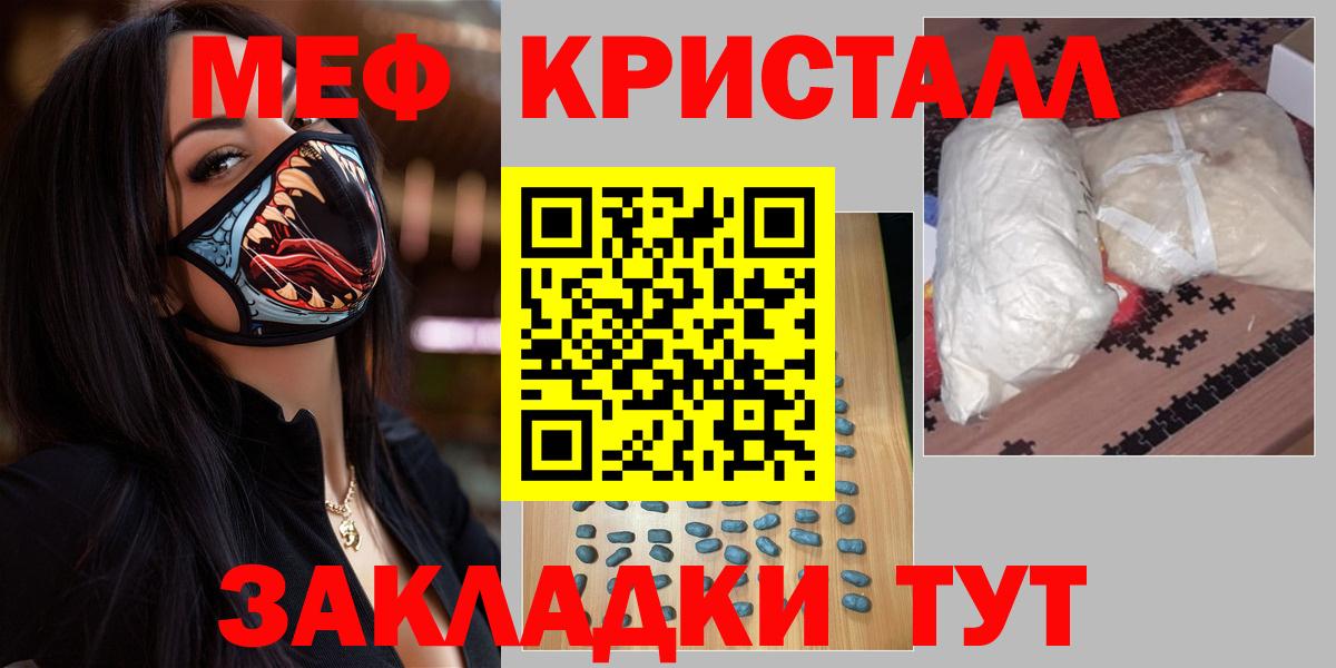Богданович  МЯУ-МЯУ  Меф кристаллы  что такое   Вход с VPN  Меф мука  МЕФ 