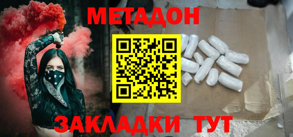 Метадон VHQ  Метадон мёд  Богданович  Вход с VPN 