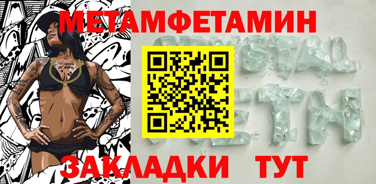 Первитин Декстрометамфетамин 99.9% Богданович