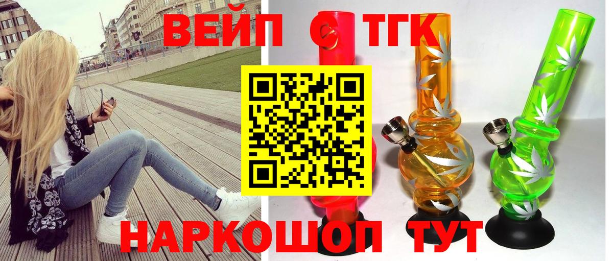 Богданович  Дистиллят ТГК жижа  ТГК Wax  Вход с VPN 